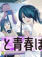 热血玄幻漫画烬骨行封面