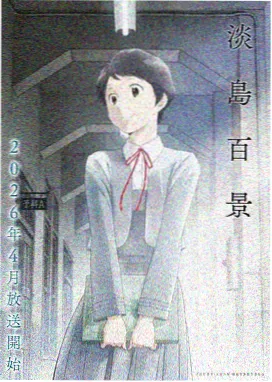 体育竞技漫画拳台之上有神明封面
